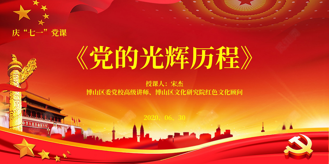 ѧ��ʷ �ĸɾ� �س��� ��ǰ�� �ǿռ��ŵ�ί��֯ȫ�嵳Ա�ɲ�ѧϰ���Ĺ������