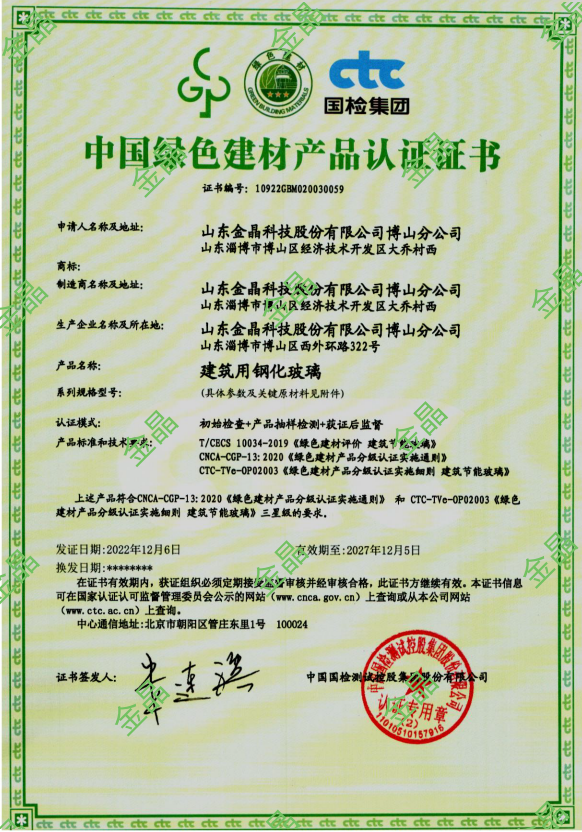 �ǿչ�����ɽ�ֹ�˾�ٻ��й���ɫ���Ĳ�Ʒ��֤֤��